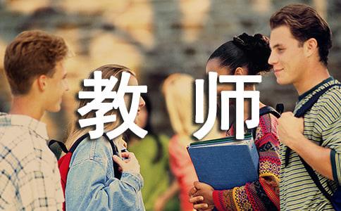 教师工作计划