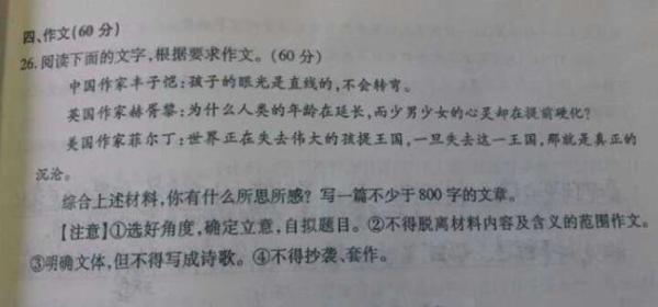 2008江苏高考满分作文：好奇心（九）_800字