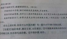 2008江苏高考满分作文：好奇心（九）_800字