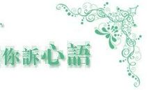 考场素材：生活中的启示_550字