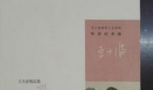 《一只特立独行的猪》读后感-高中读后感800字