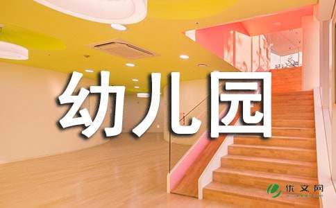 幼儿园小班家长会的发言稿