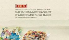 重阳节的地方习俗有哪些？