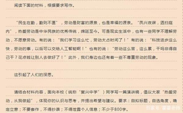 从历史看趋势——近三年高考全国卷作文命题解读 3