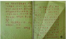 有趣的一天 三年级记叙文300字