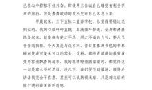 未闻花名作文1400字