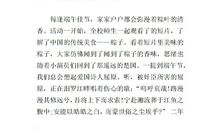 数树的这一天 三年级记事作文400字