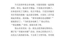 挑战过山车 五年级记事作文800字