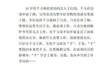 《千与千寻》观后感 六年级观后感作文400字