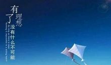 [PK赛]关于理想的作文：论理想_700字