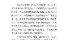 我愿意做这样的普通人 初中生记叙文600字