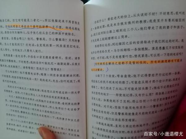 《夜行动物》小说读后感:我们都是是披着文明外衣的夜行动物 3