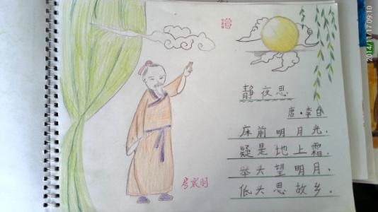 古诗《静夜思》赏析作文500字