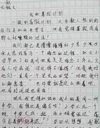 五年级写人作文：友谊_700字