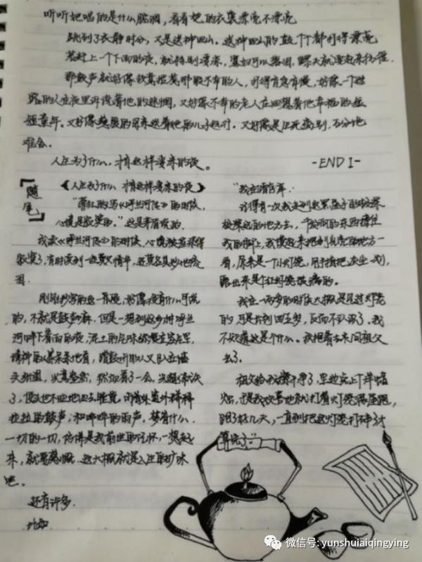 郑州市2019-2020学年高二上期末考试作文分析及优秀作文点评 11