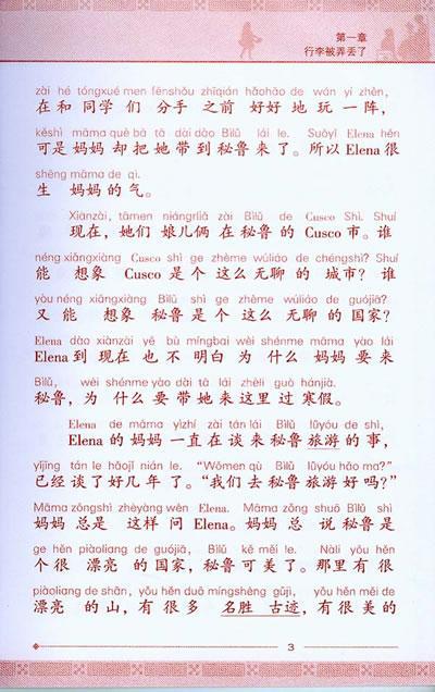 第二十八章???照顾妈妈_1500字