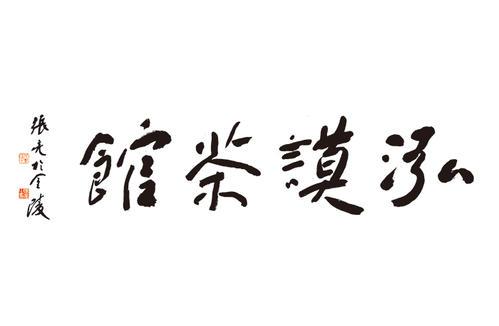 做了一回最好的自己_700字