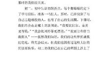 光终将驱散阴影 高一作文600字