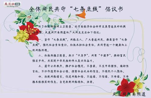 小学生保护野生动物倡议书600字