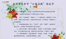 小学生保护野生动物倡议书600字