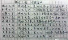 与清风明月为伴 初一优秀作文700字