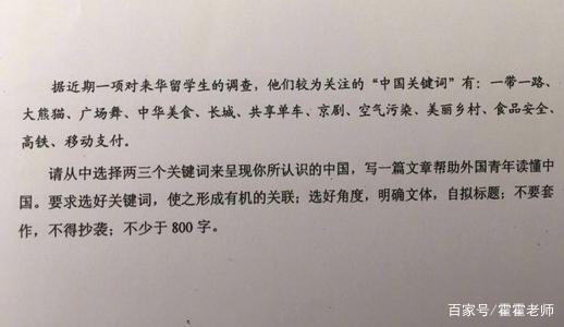 从历史看趋势——近三年高考全国卷作文命题解读 1