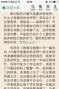 不要苛求完美 高一作文600字