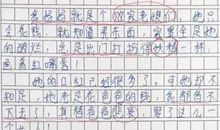 小学生作文“我的妈妈”，班主任笑到手抖：敢拿回家签名吗