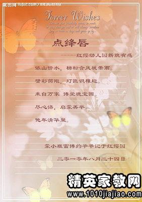 精选家长给幼儿园的感谢信三篇