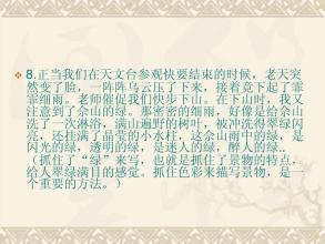 六年级写景作文：雨中的人们_550字