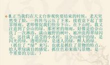 六年级写景作文：雨中的人们_550字