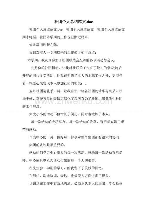 大学英语社团活动总结范文