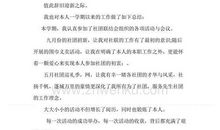 大学英语社团活动总结范文