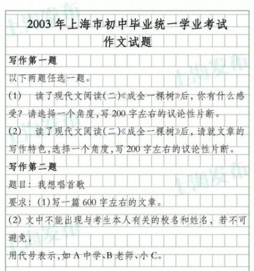 一种浸染作文