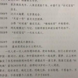 也是心灵的约定 高一作文800字