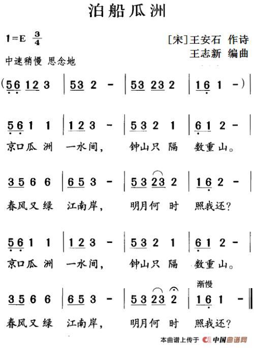改写泊船瓜洲 五年级改写古诗词作文400字