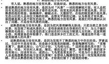 熟悉的地方未必没有美丽风景 高一作文1000字