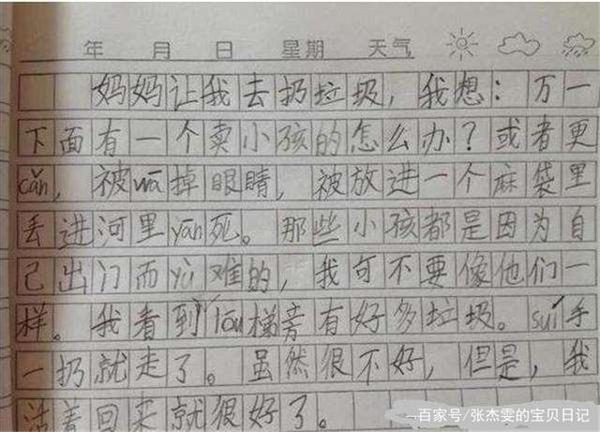 小学生作文《我不感谢妈妈》走红,大学生自愧不如:内容过于真实