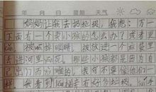 小学生作文《我不感谢妈妈》走红，大学生自愧不如：内容过于真实