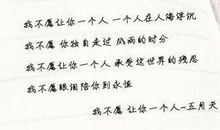 我的你 高中生心情随笔作文300字