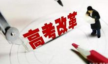 从历史看趋势——近三年高考全国卷作文命题解读