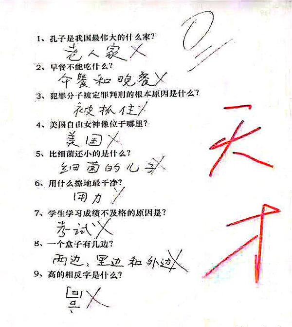 轻松一刻,那些年的奇葩零分作文,各种大型搞笑翻车现场 3