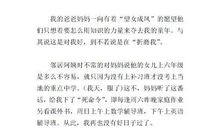 成长的烦恼 我的烦恼作文800字