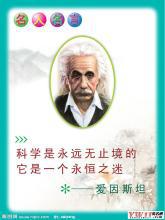 关于珍惜生命的名人名言