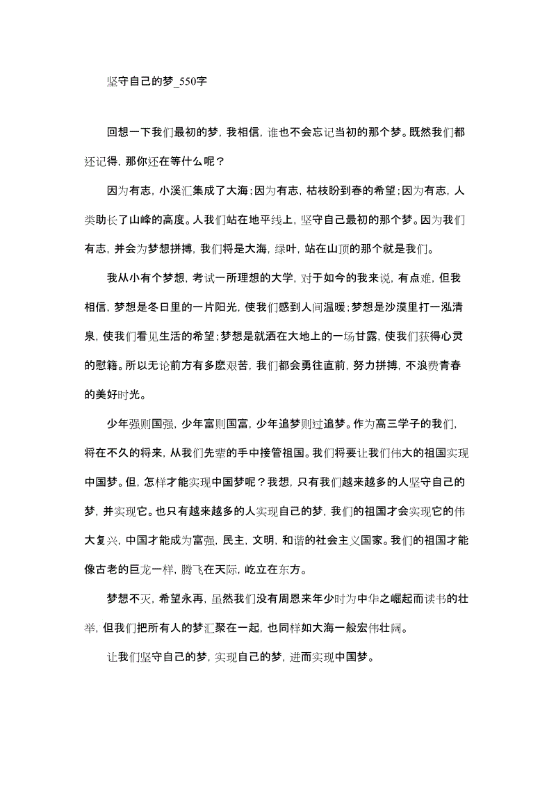 高三小说：陌上花_550字