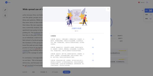 英语作文难拿高分？「微软小英写作」帮你指点迷津 5