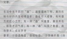 2002年江苏高考优秀作文：一个“死囚”的无悔_700字