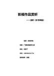 回望岁月的痕迹_800字