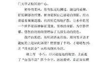 推荐一个好地方作文四年级400字