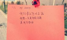 高二小说：相思引、一生最美遇见你_2000字